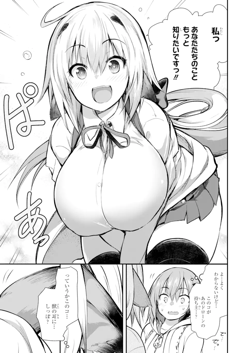 Kuro Homura no Ou Zelk - Chapter 2.5 - Page 1